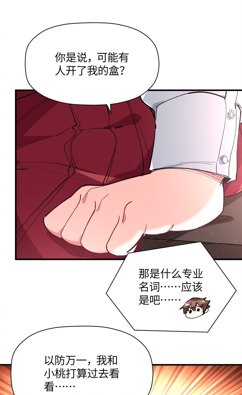 025 诺亚的消失(1/2)-第25话