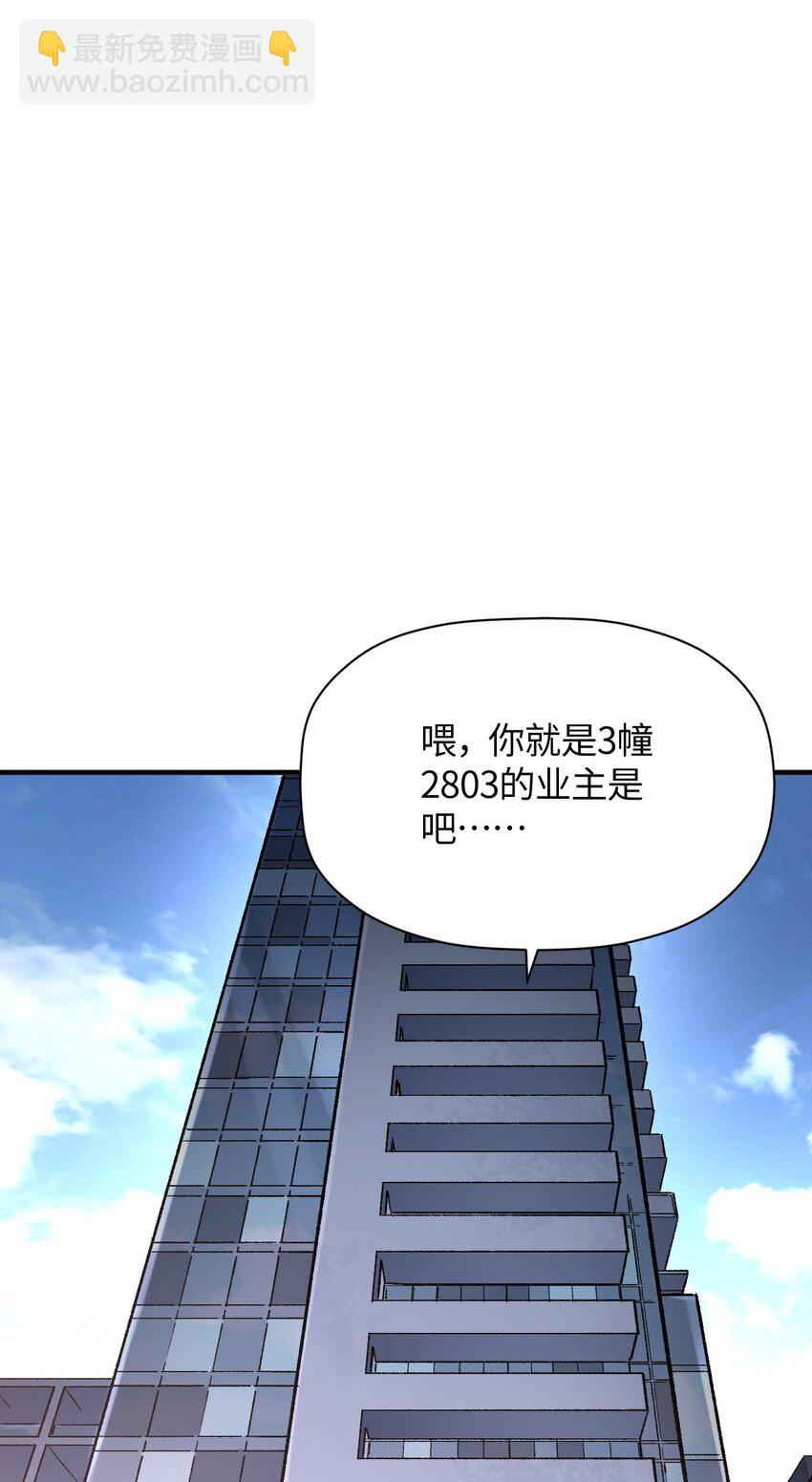 025 诺亚的消失(1/2)-第25话