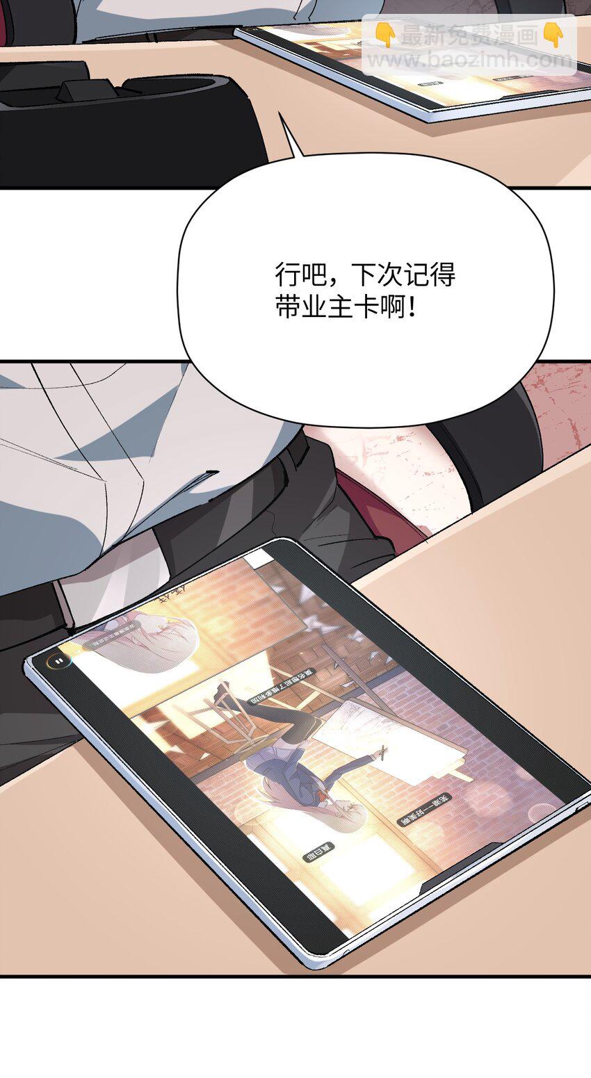 025 诺亚的消失(1/2)-第25话