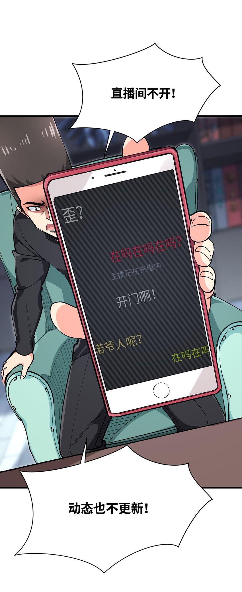 025 诺亚的消失(1/2)-第25话