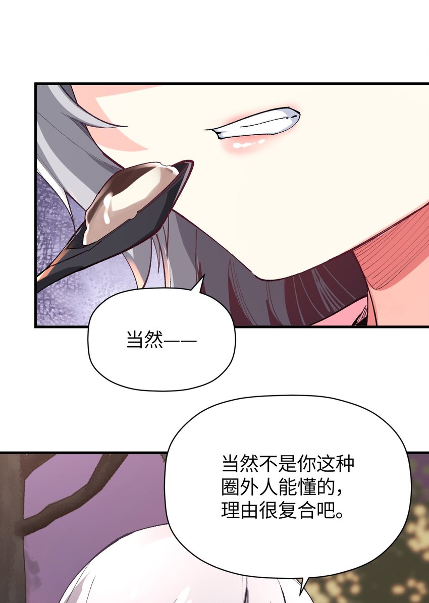 027 引蛇出洞(1/2)-第27话
