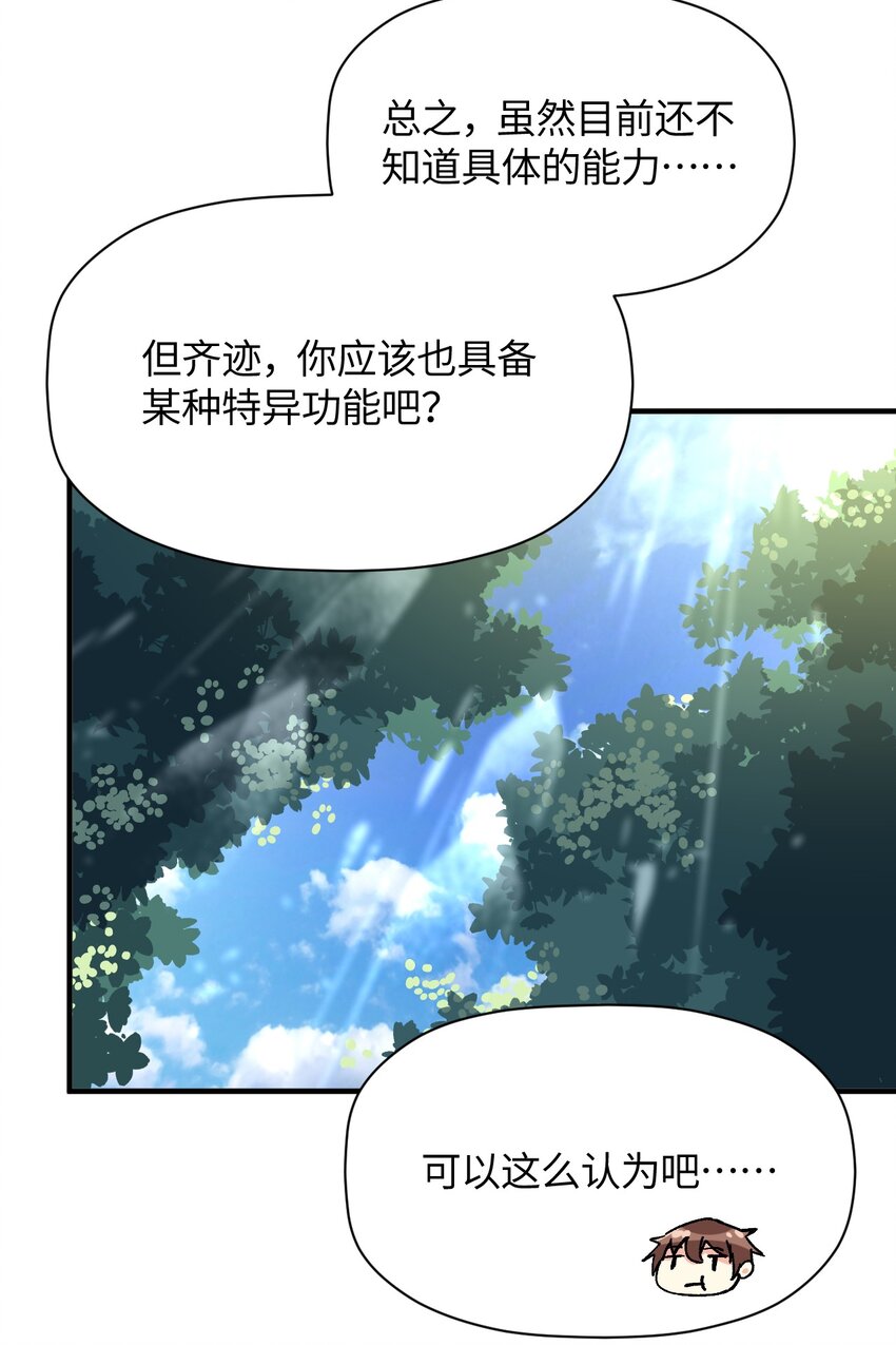 029 赛博&ldquo;幽灵&rdquo;(1/2)-第29话