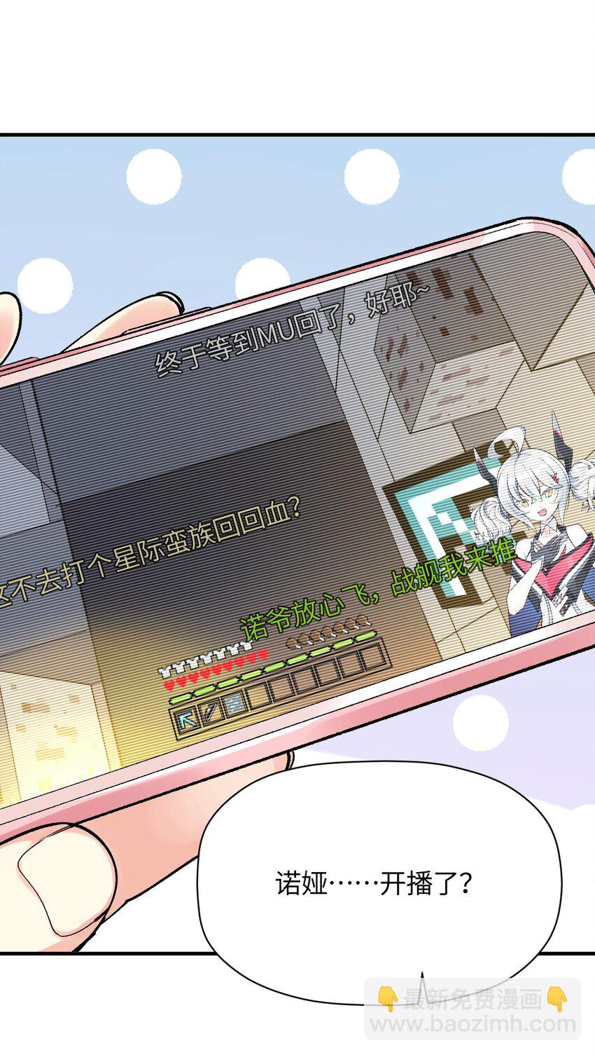 029 赛博&ldquo;幽灵&rdquo;(1/2)-第29话
