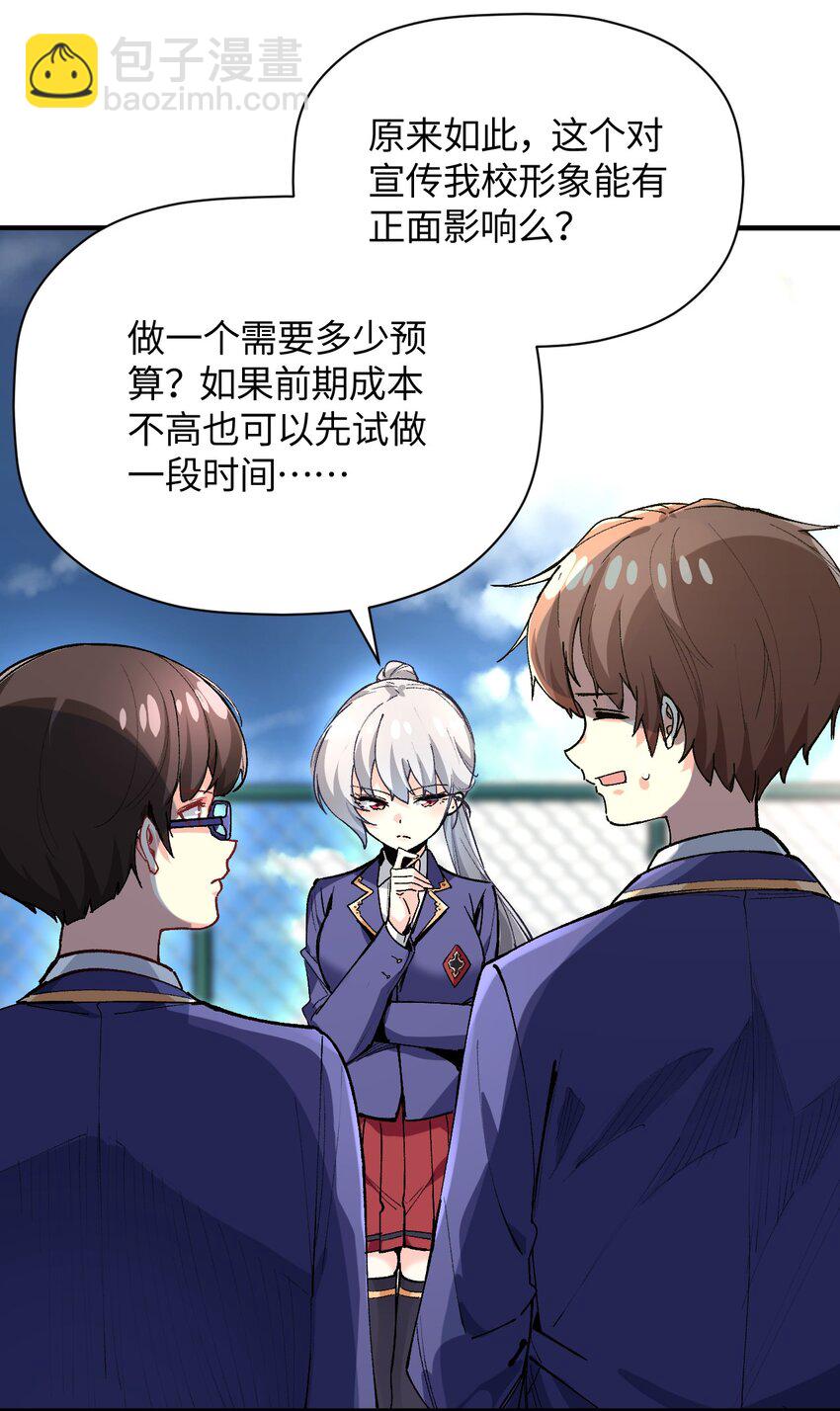 029 赛博&ldquo;幽灵&rdquo;(1/2)-第29话