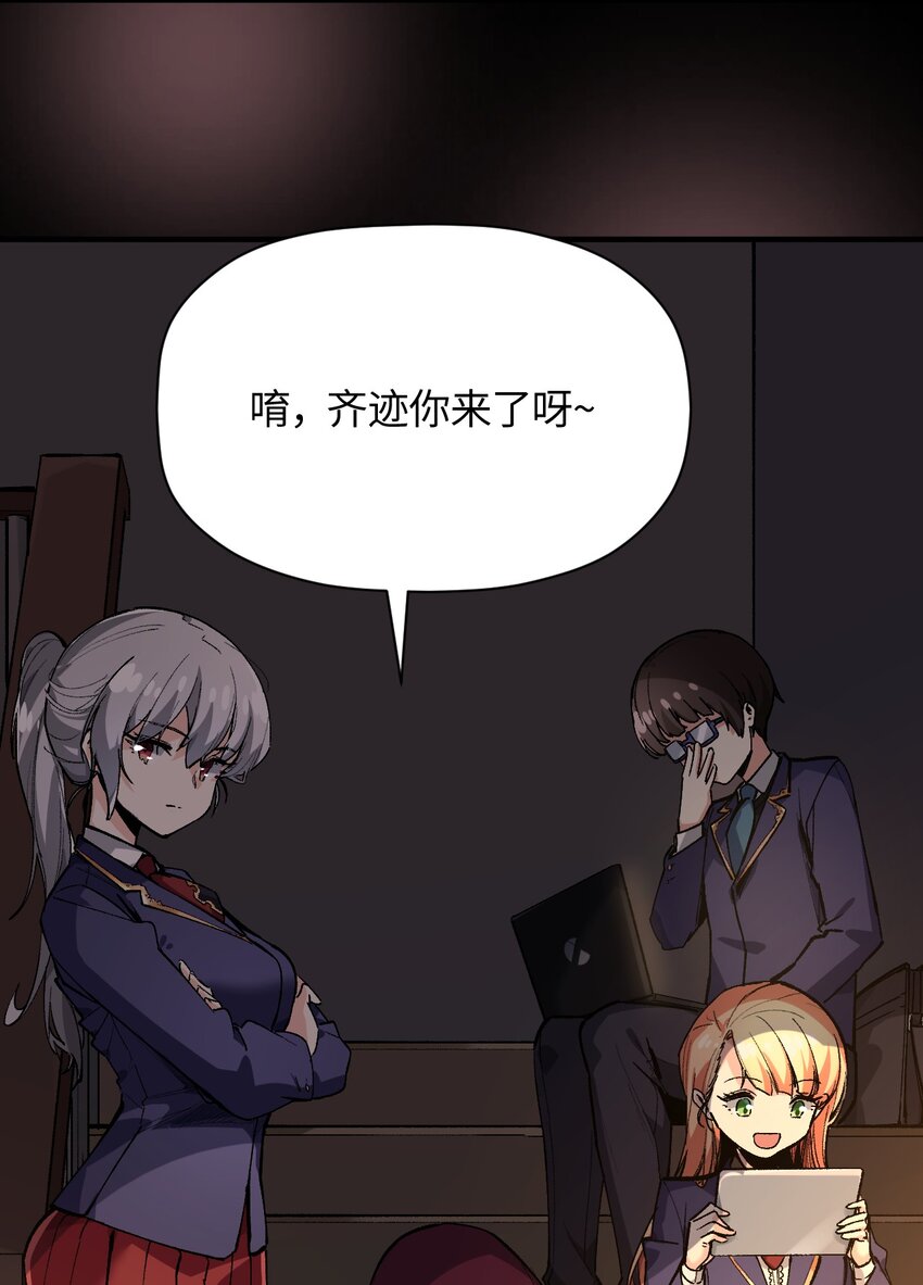 031 新的单推已经出现(1/2)-第31话