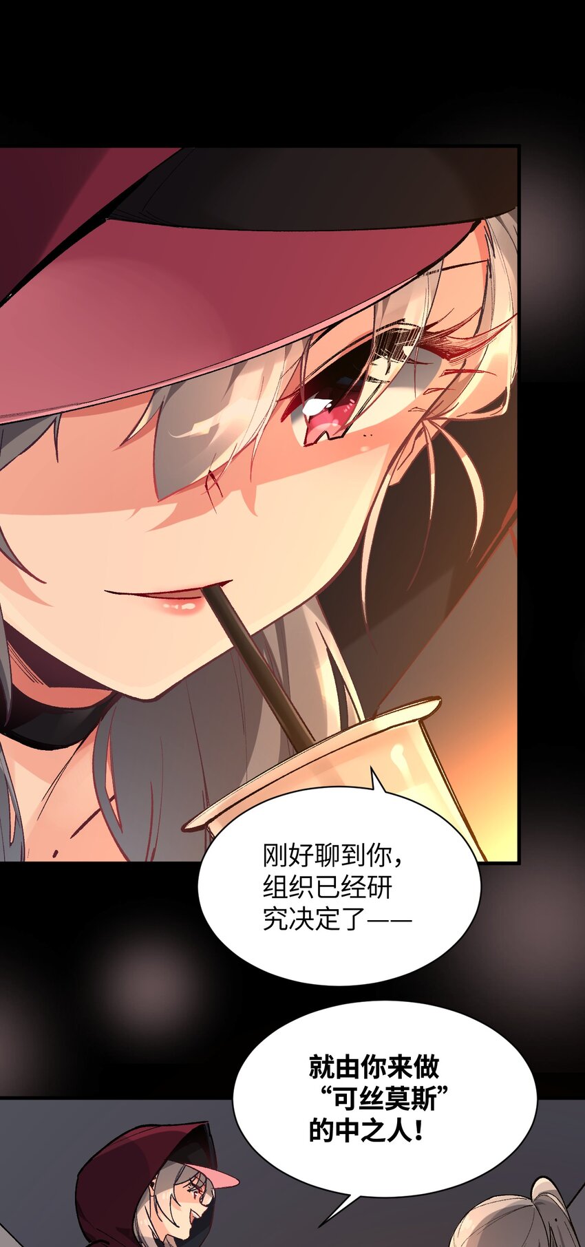031 新的单推已经出现(1/2)-第31话