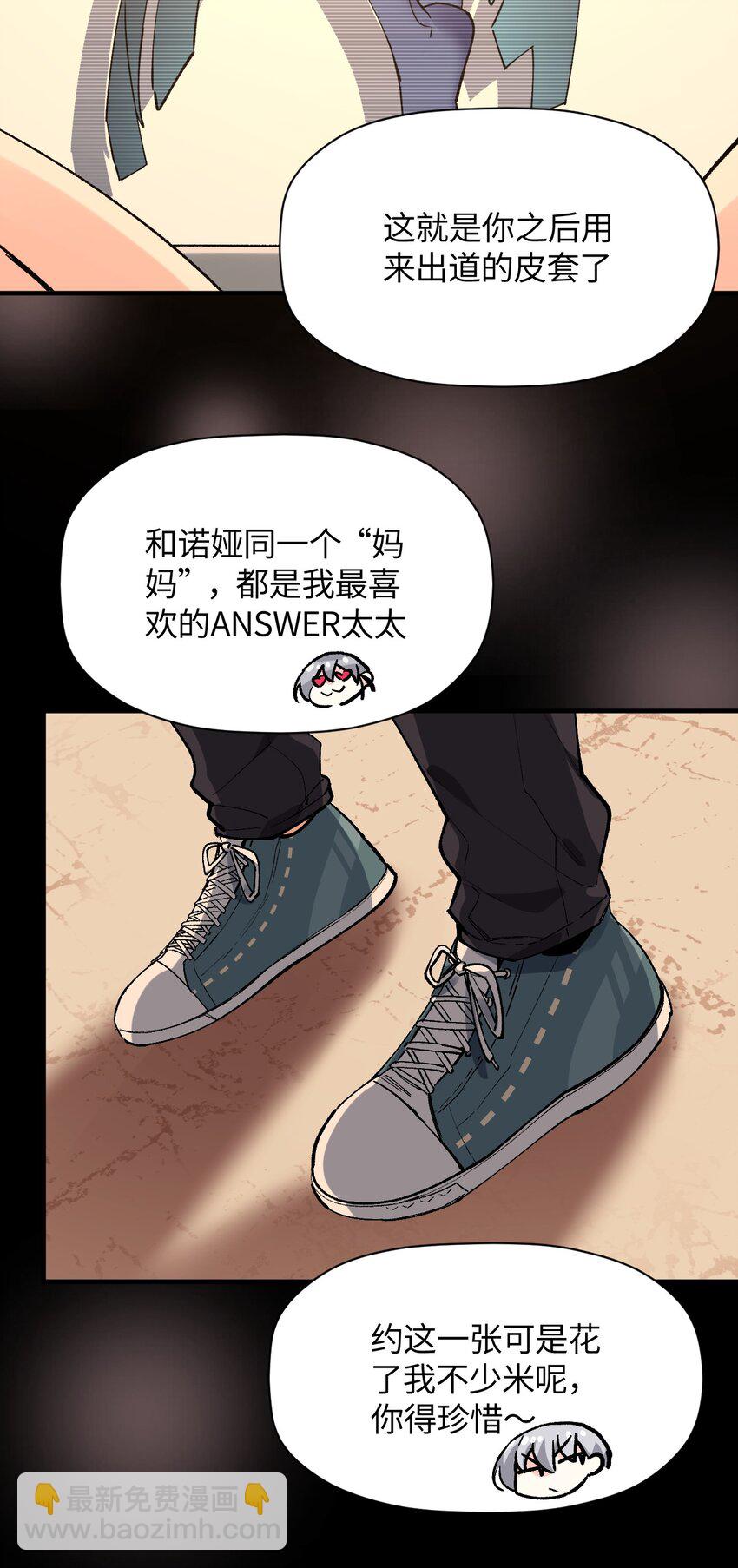 031 新的单推已经出现(1/2)-第31话