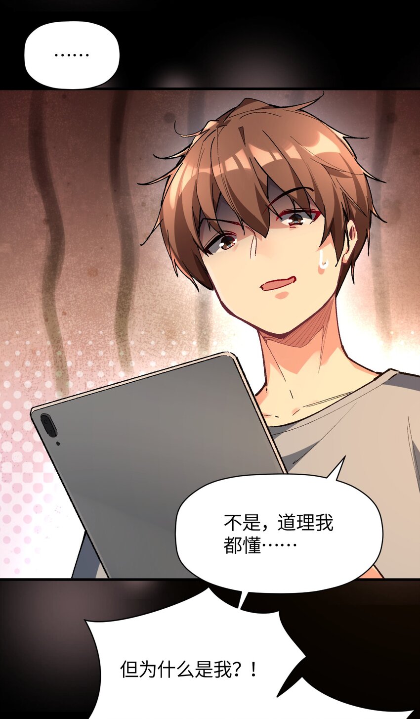 031 新的单推已经出现(1/2)-第31话