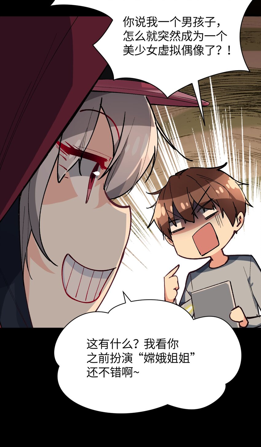 031 新的单推已经出现(1/2)-第31话