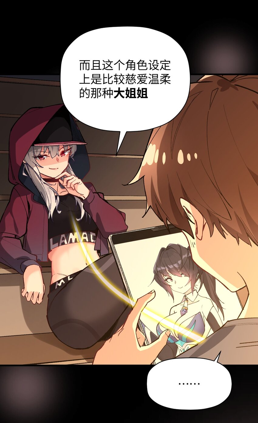 031 新的单推已经出现(1/2)-第31话
