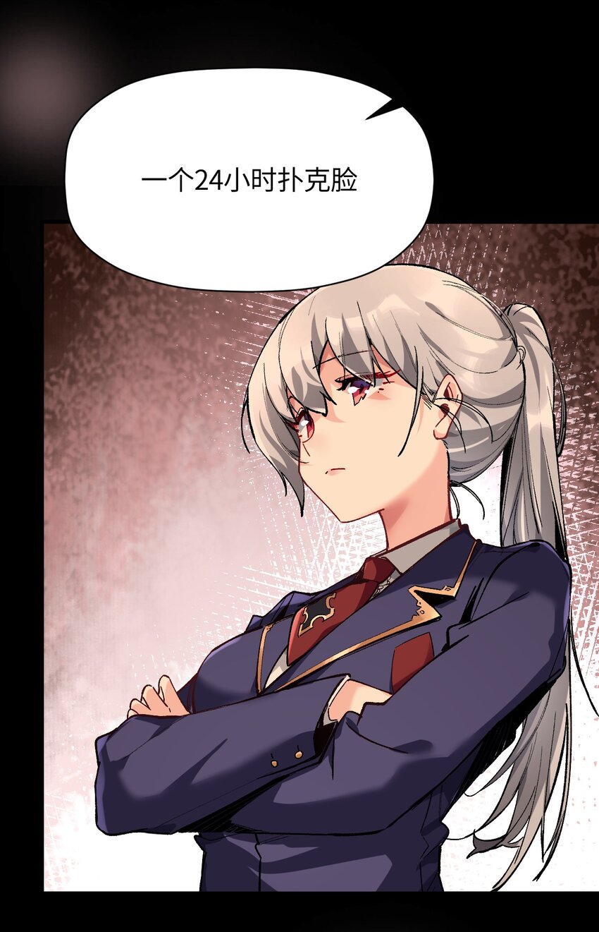 031 新的单推已经出现(1/2)-第31话