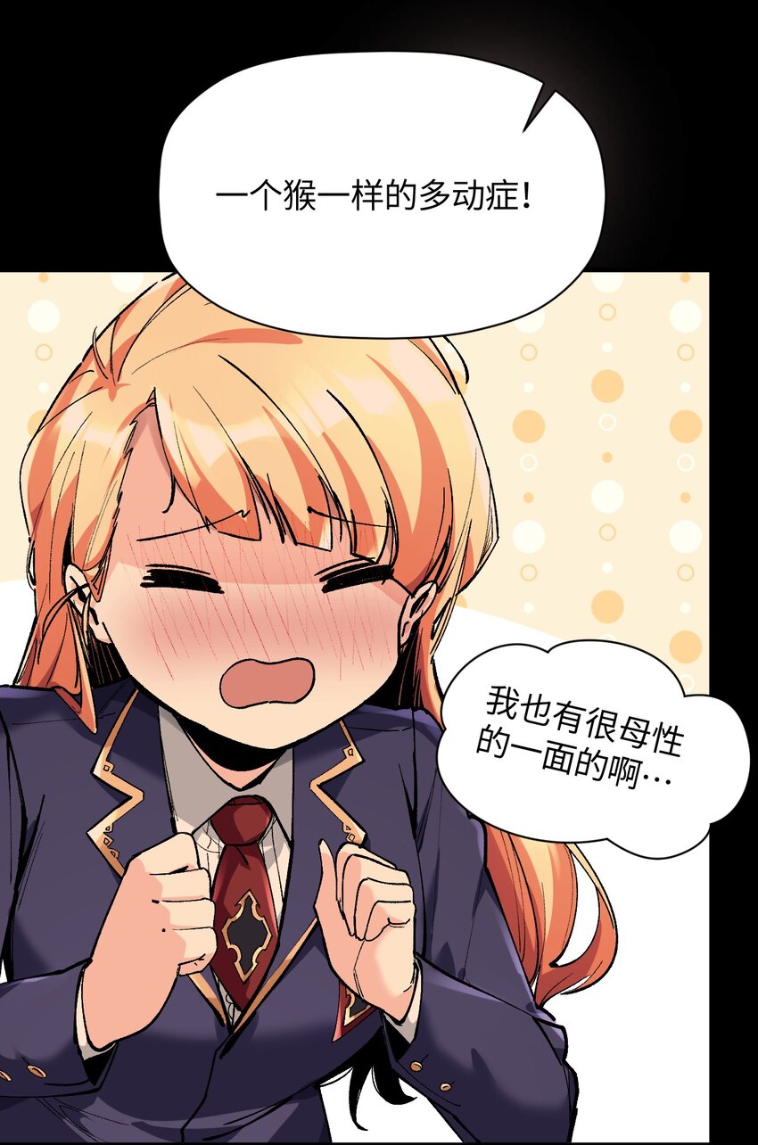 031 新的单推已经出现(1/2)-第31话