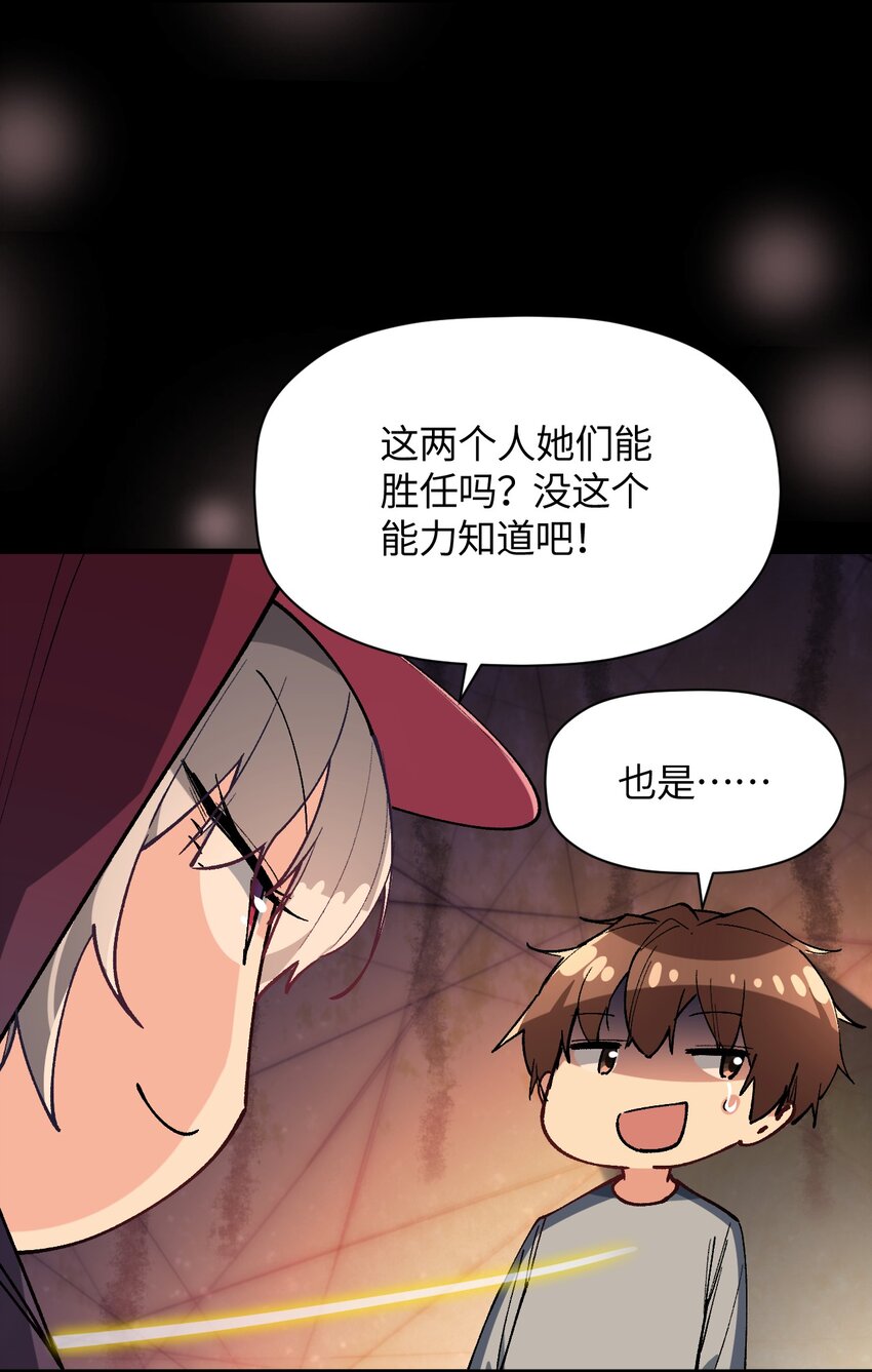031 新的单推已经出现(1/2)-第31话