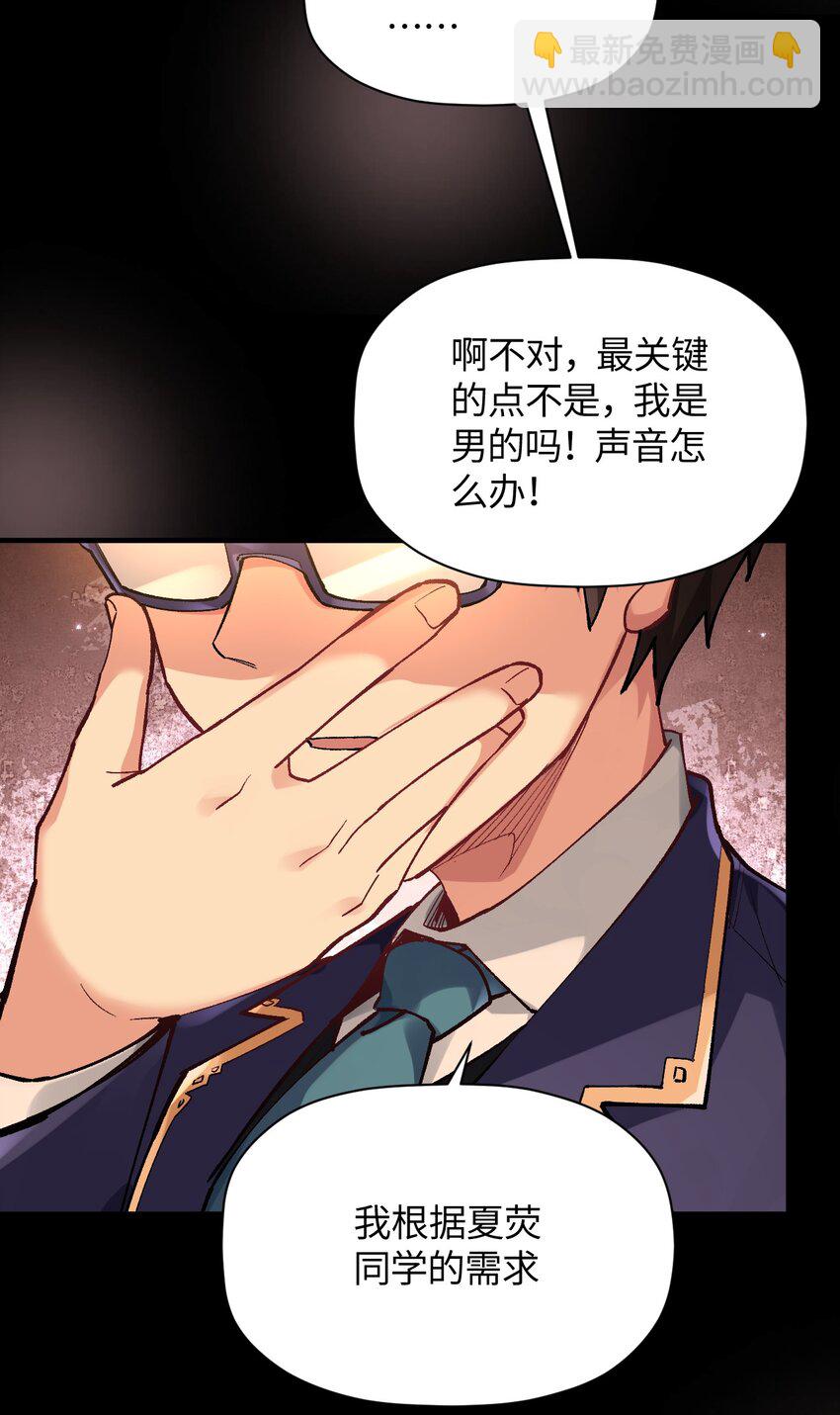 031 新的单推已经出现(1/2)-第31话