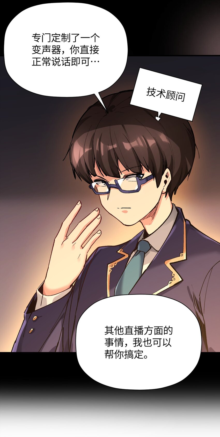 031 新的单推已经出现(1/2)-第31话