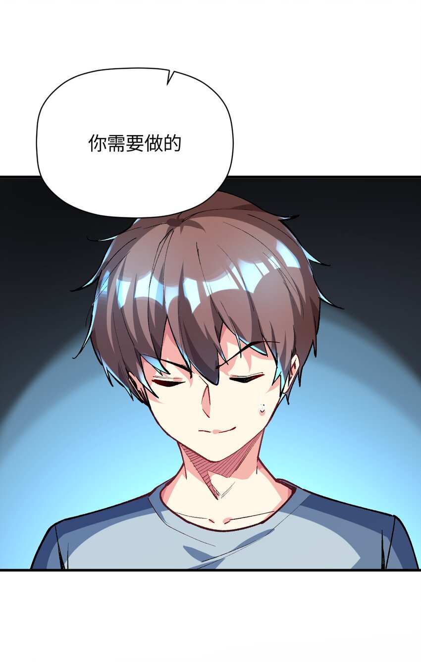 031 新的单推已经出现(1/2)-第31话
