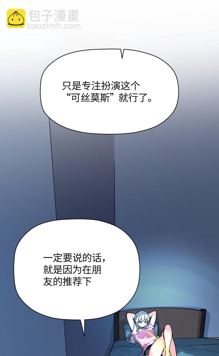 031 新的单推已经出现(1/2)-第31话