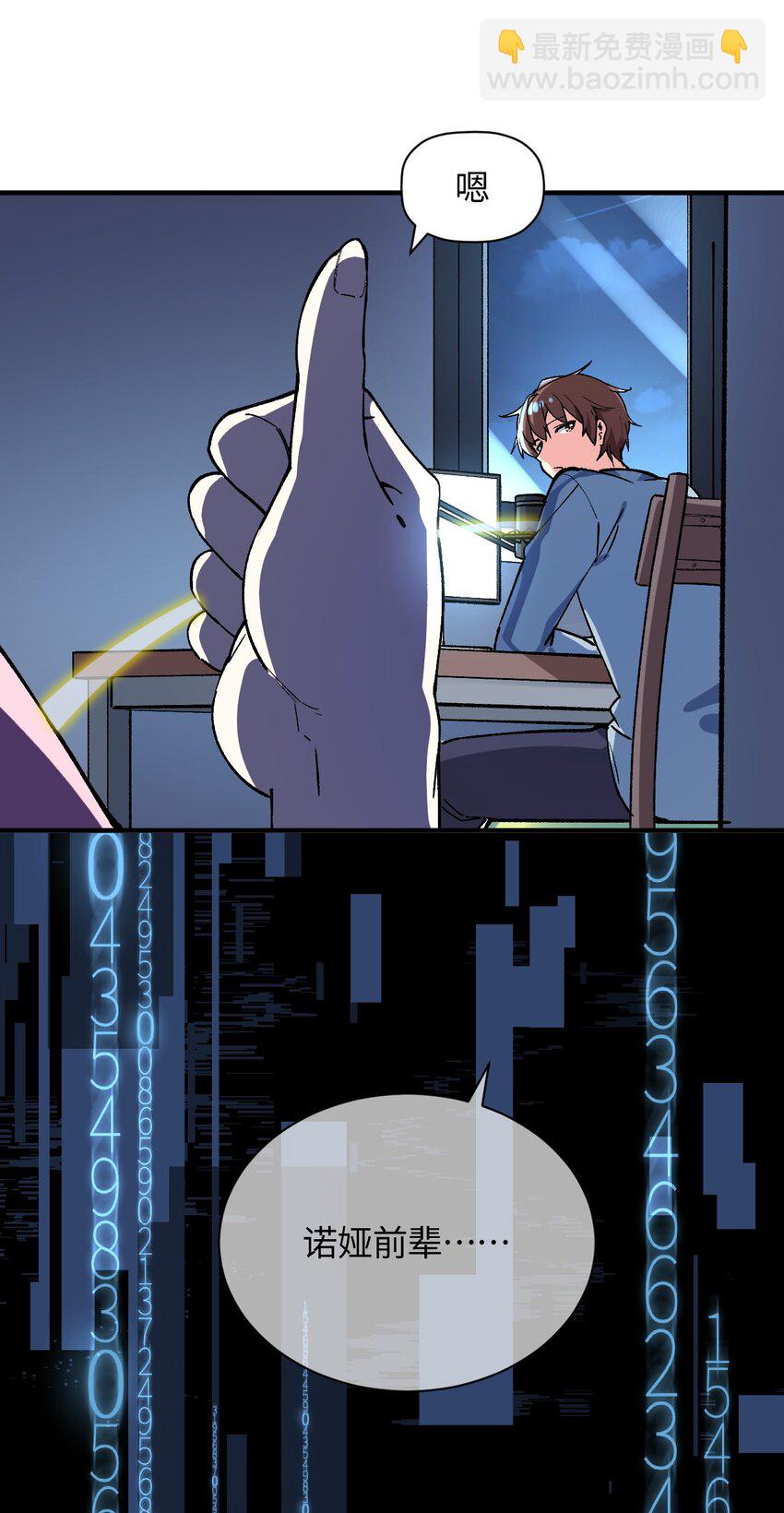 031 新的单推已经出现(1/2)-第31话
