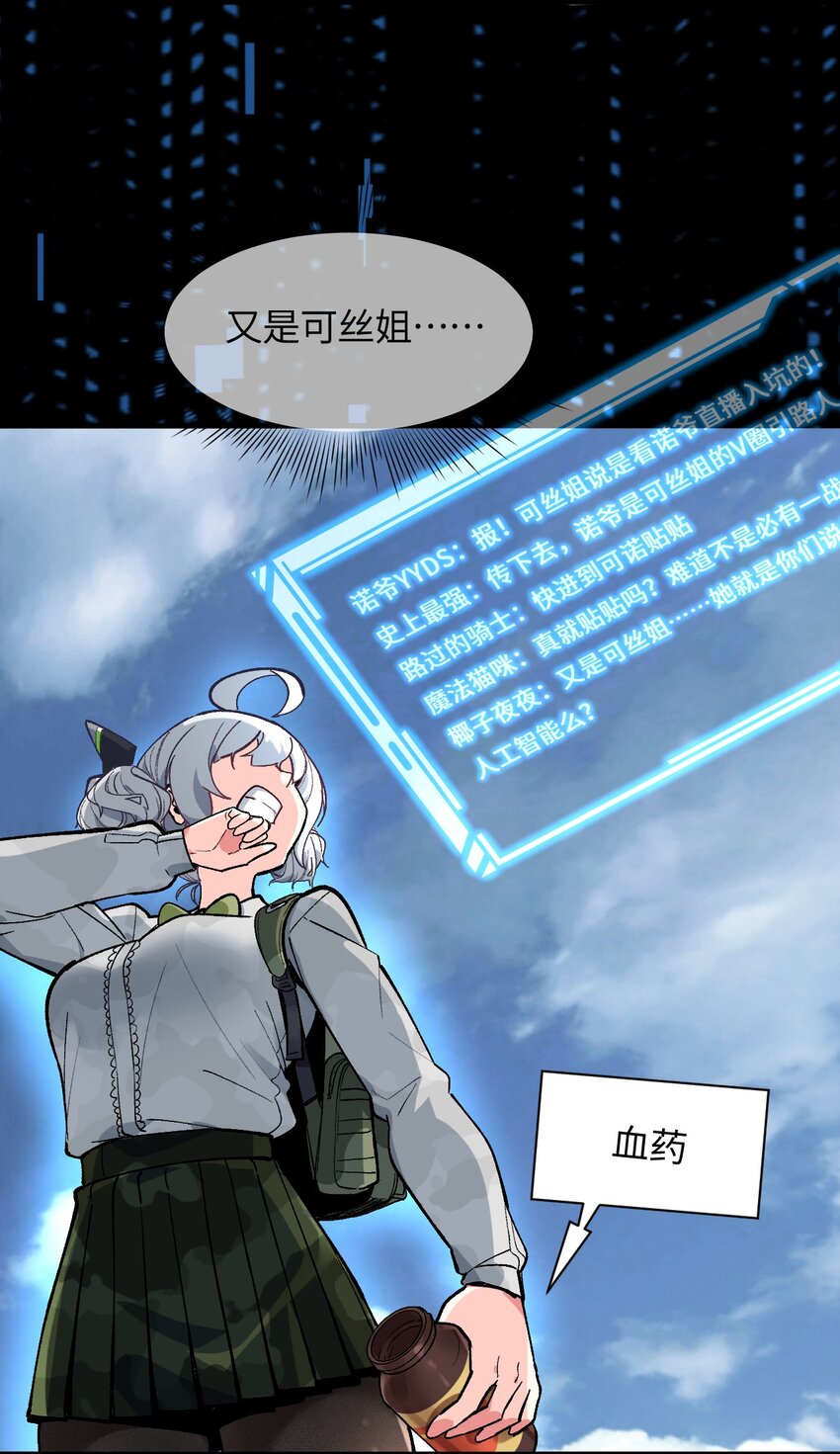 031 新的单推已经出现(1/2)-第31话
