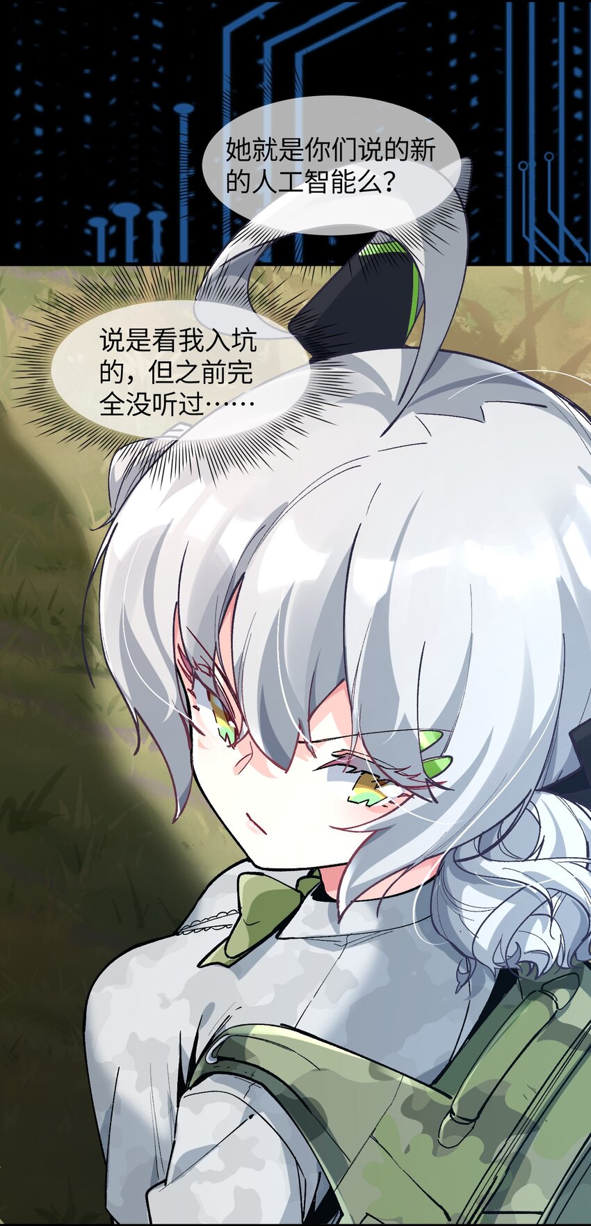 031 新的单推已经出现(1/2)-第31话