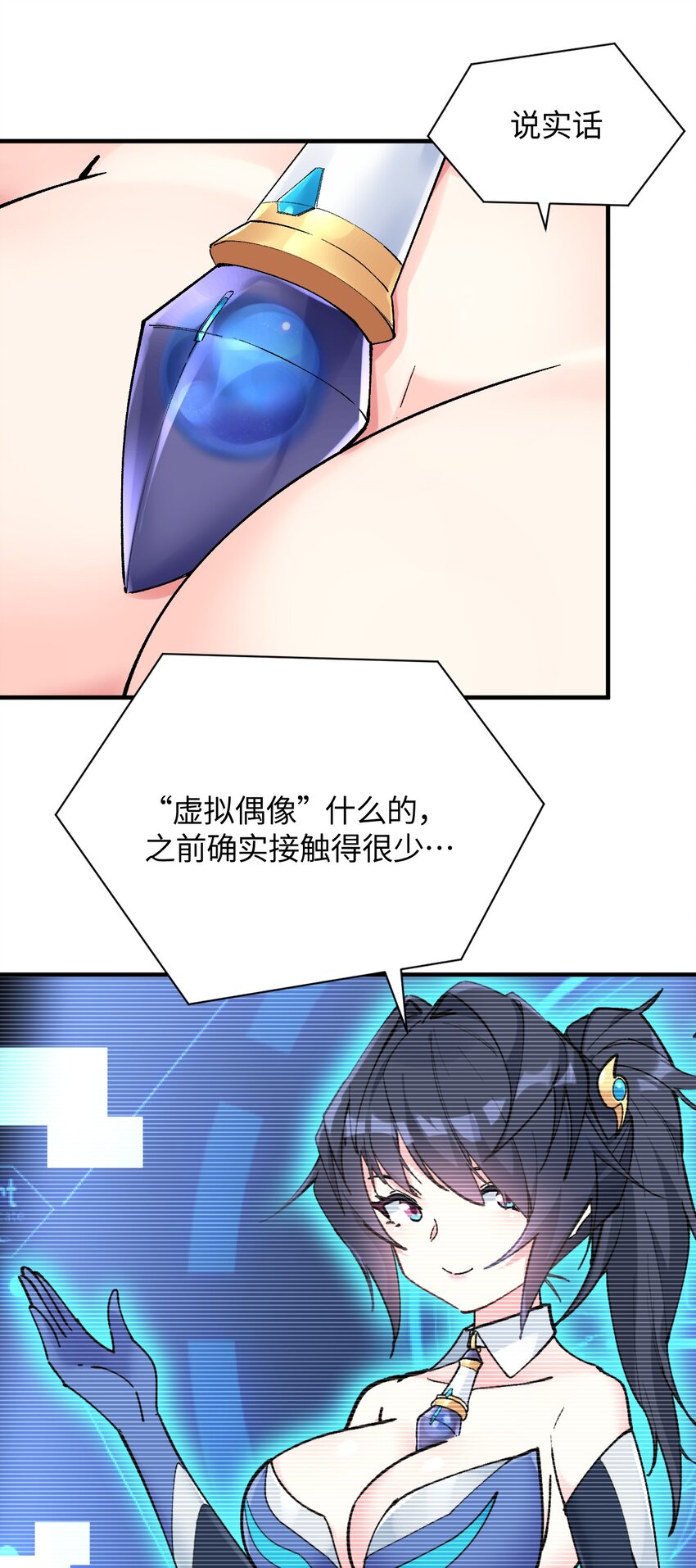031 新的单推已经出现(1/2)-第31话