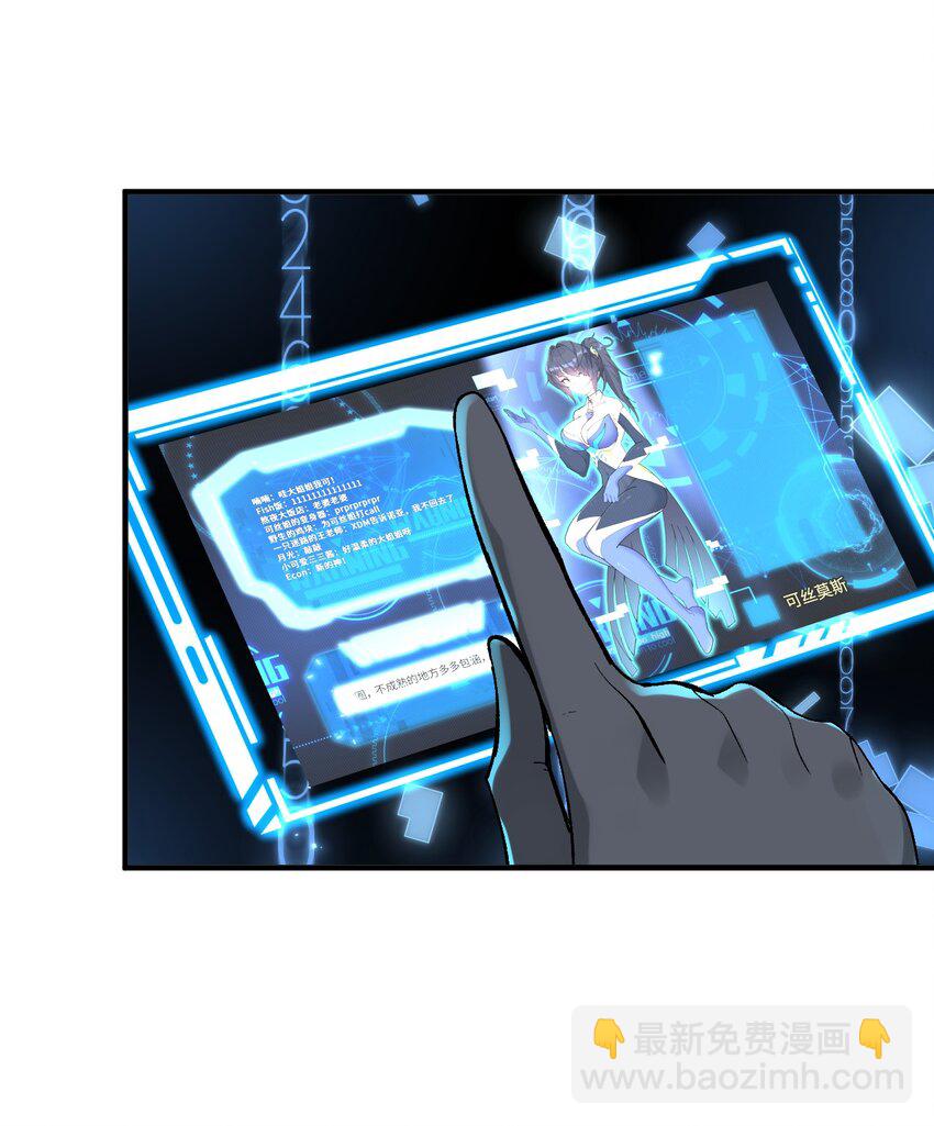 031 新的单推已经出现(1/2)-第31话