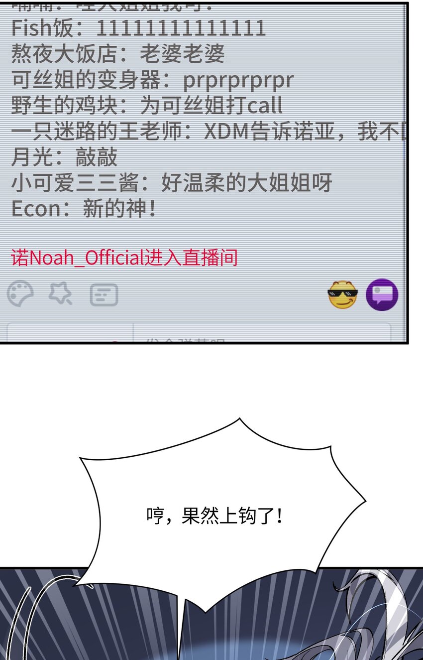 031 新的单推已经出现(1/2)-第31话
