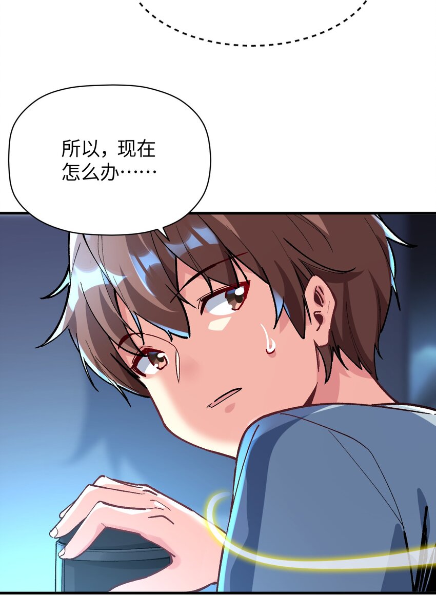 031 新的单推已经出现(1/2)-第31话