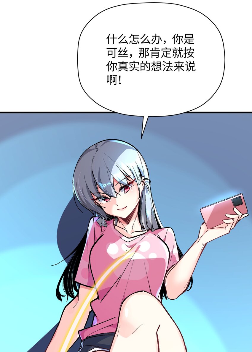 031 新的单推已经出现(1/2)-第31话