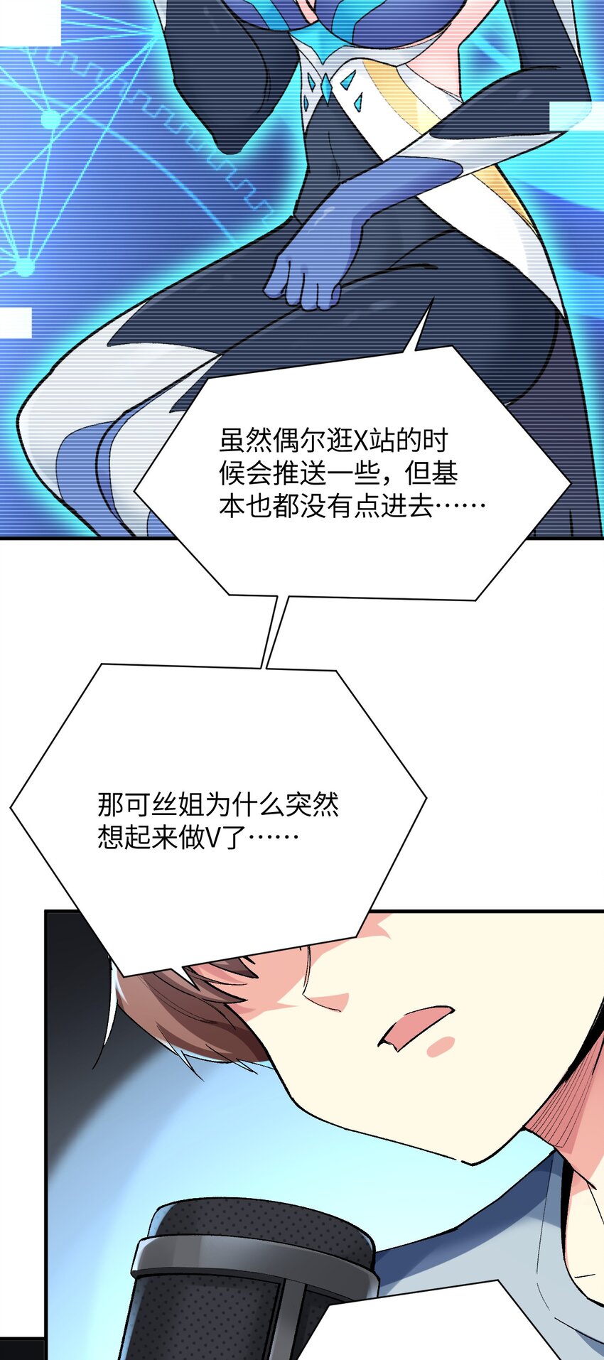 031 新的单推已经出现(1/2)-第31话