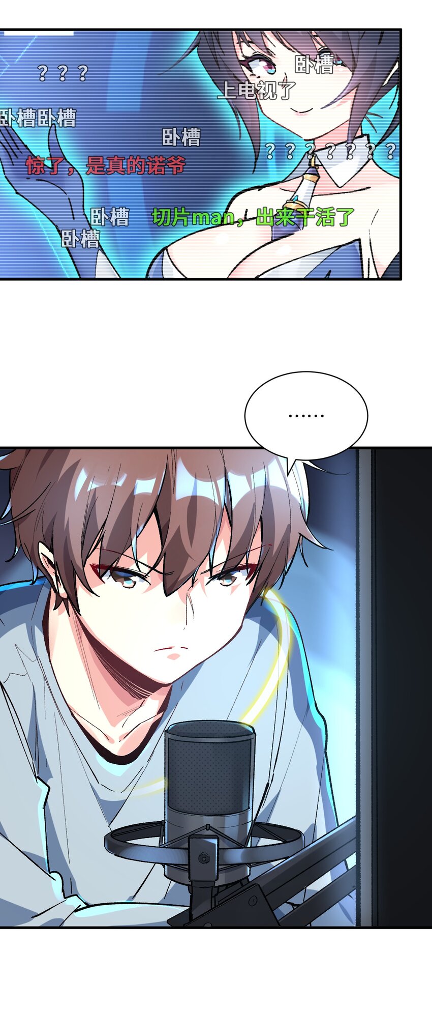 031 新的单推已经出现(1/2)-第31话