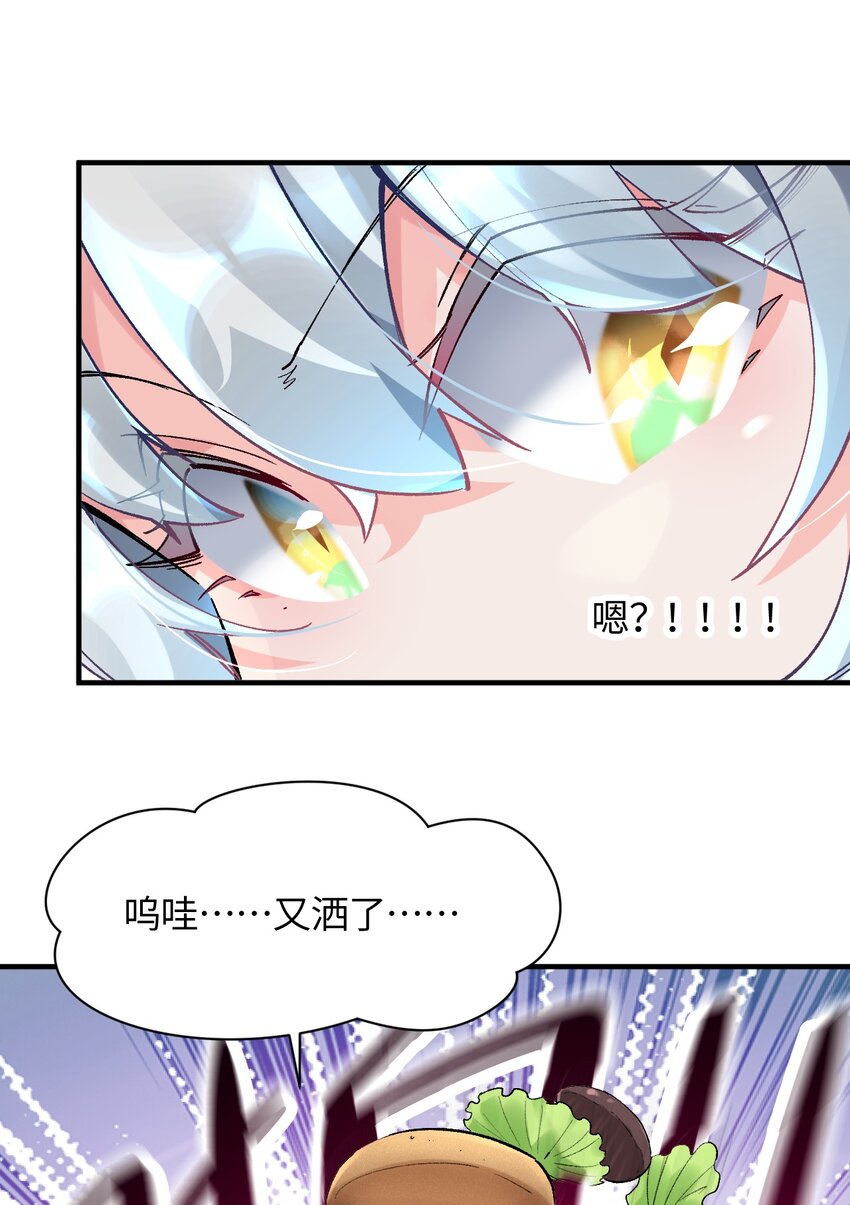 033 首次联动(1/2)-第33话