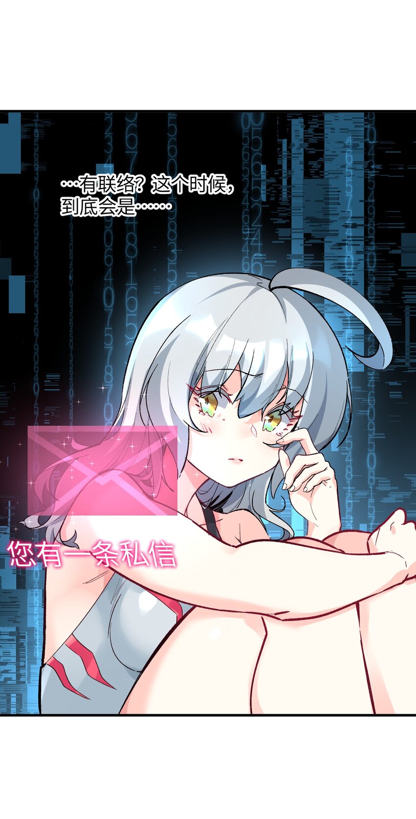 033 首次联动(1/2)-第33话