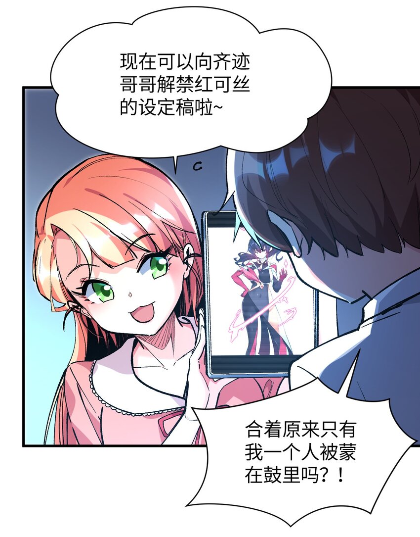 033 首次联动(1/2)-第33话
