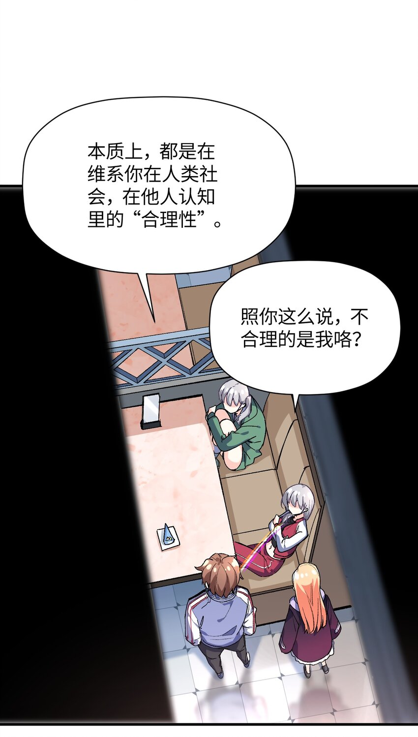 037 谢谢你，承认我的存在(1/2)-第37话