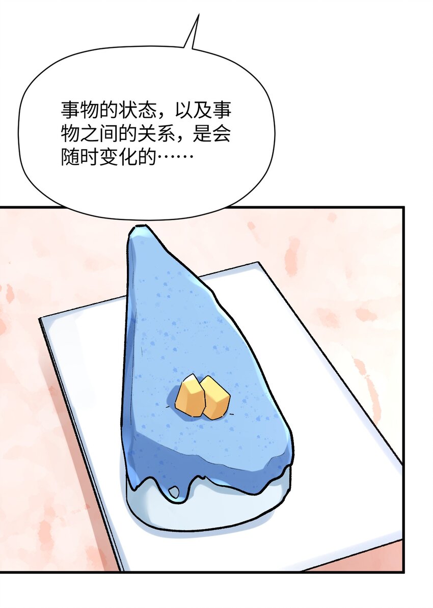 037 谢谢你，承认我的存在(1/2)-第37话