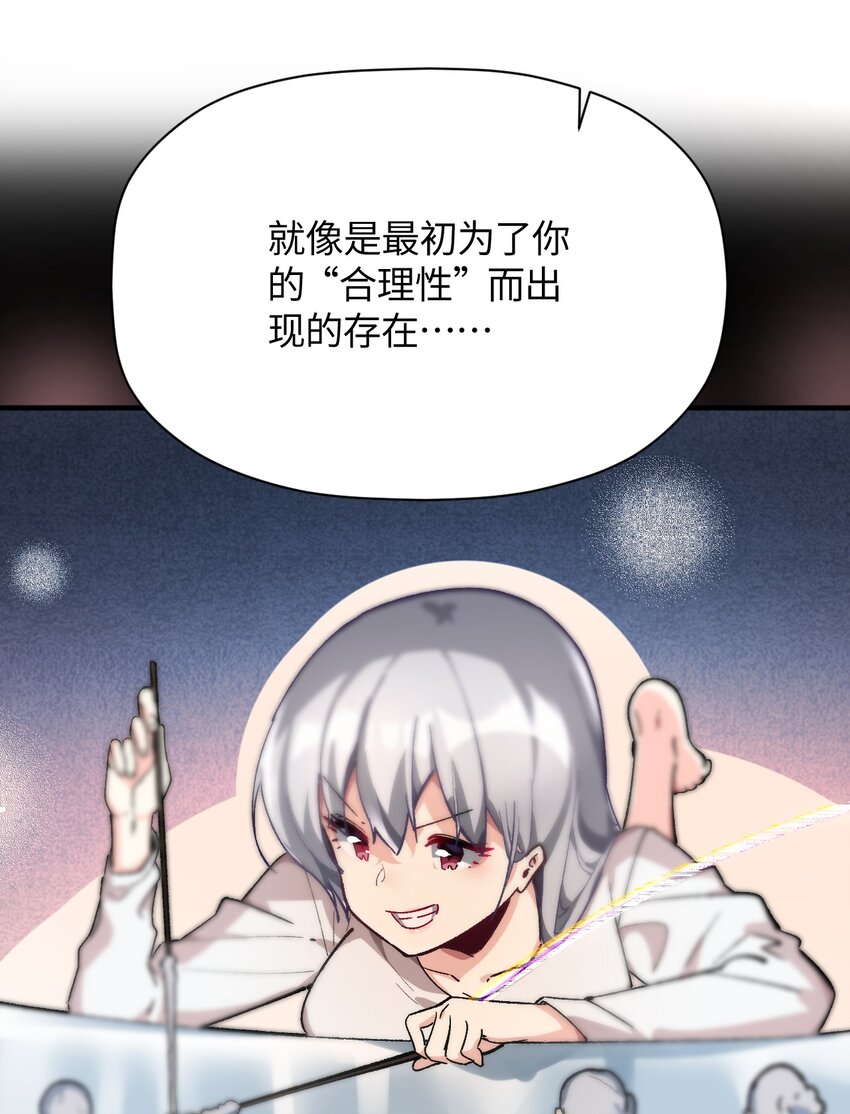 037 谢谢你，承认我的存在(1/2)-第37话