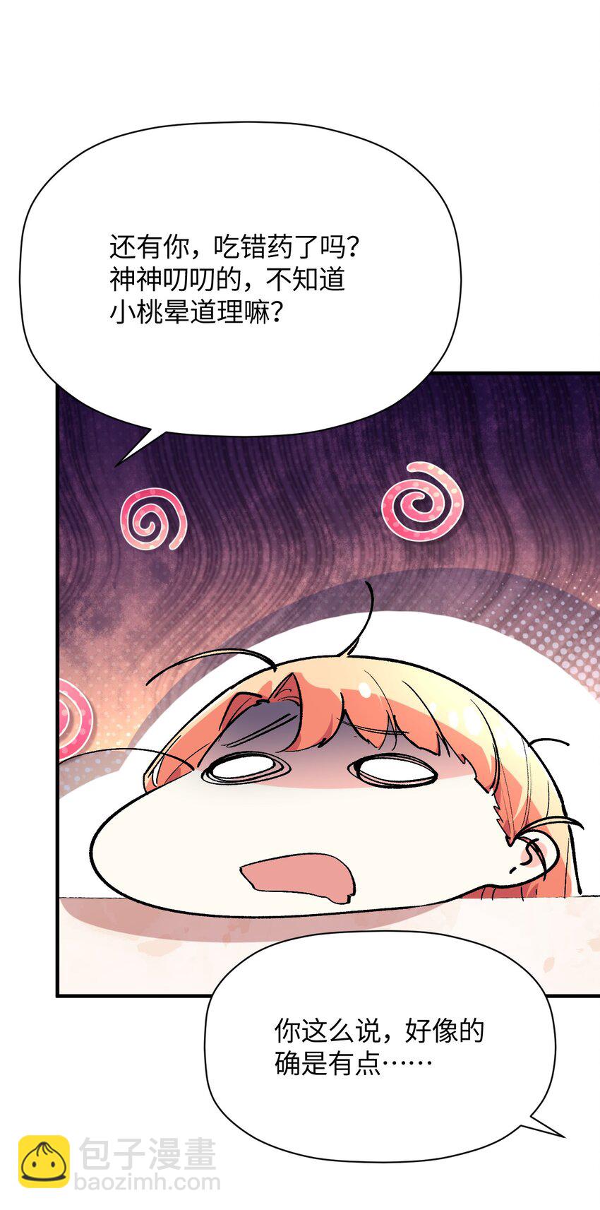 037 谢谢你，承认我的存在(1/2)-第37话