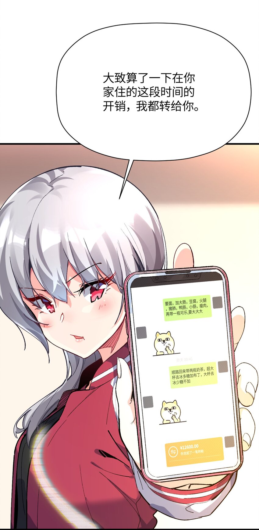 037 谢谢你，承认我的存在(1/2)-第37话