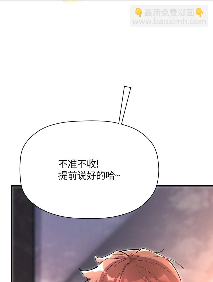 037 谢谢你，承认我的存在(1/2)-第37话