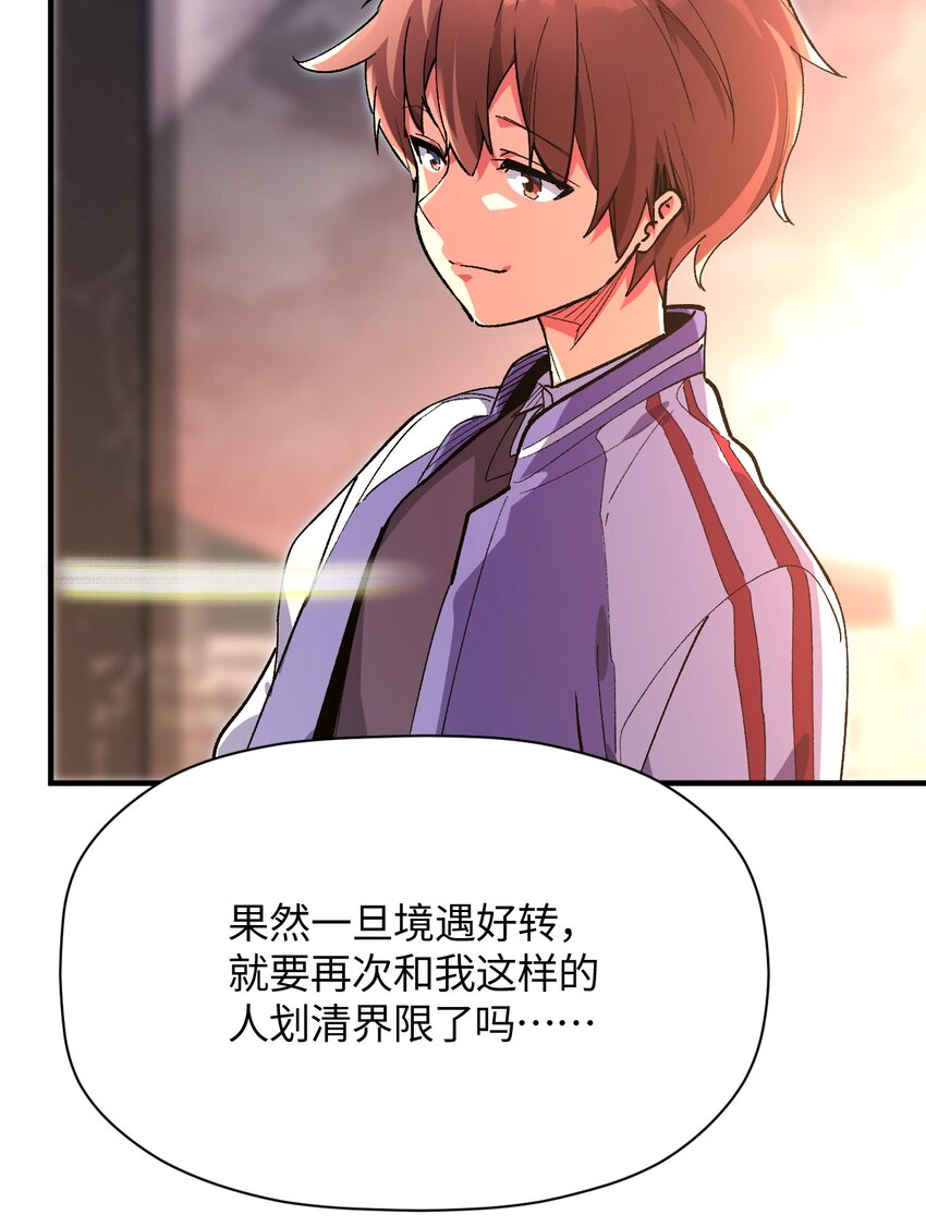 037 谢谢你，承认我的存在(1/2)-第37话