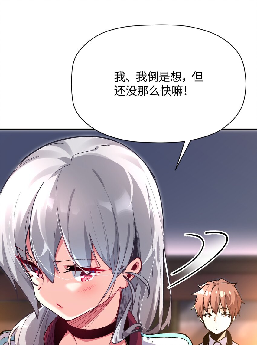 037 谢谢你，承认我的存在(1/2)-第37话
