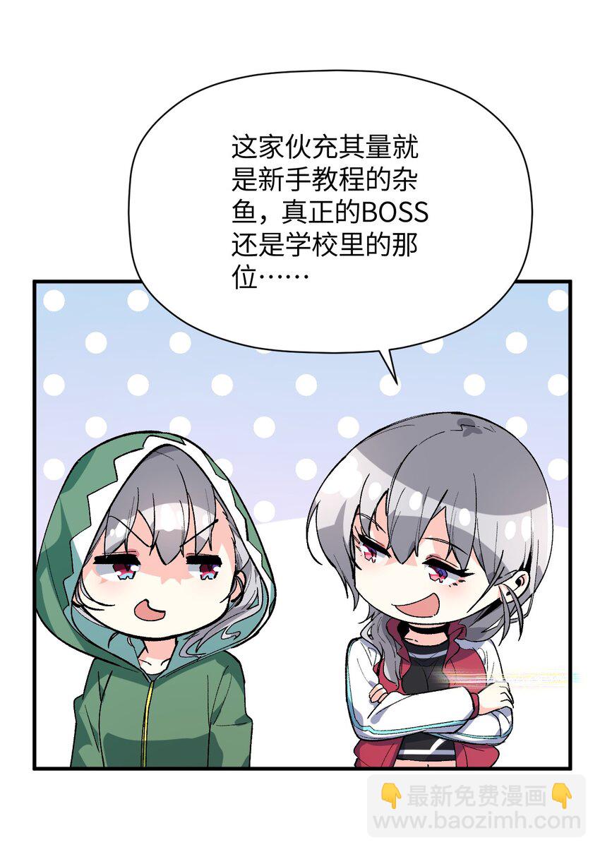 037 谢谢你，承认我的存在(1/2)-第37话
