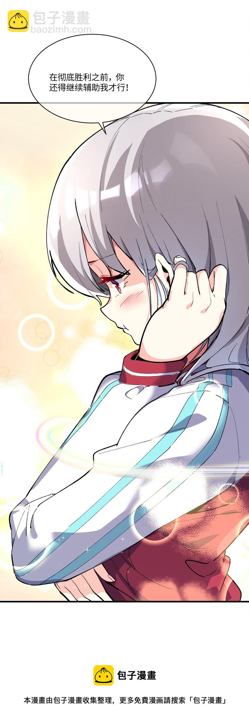 037 谢谢你，承认我的存在(1/2)-第37话