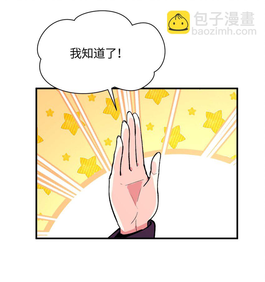 037 谢谢你，承认我的存在(1/2)-第37话