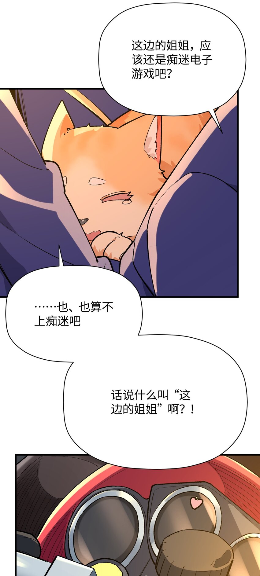 039 世界尽头与冷酷仙境(1/2)-第39话