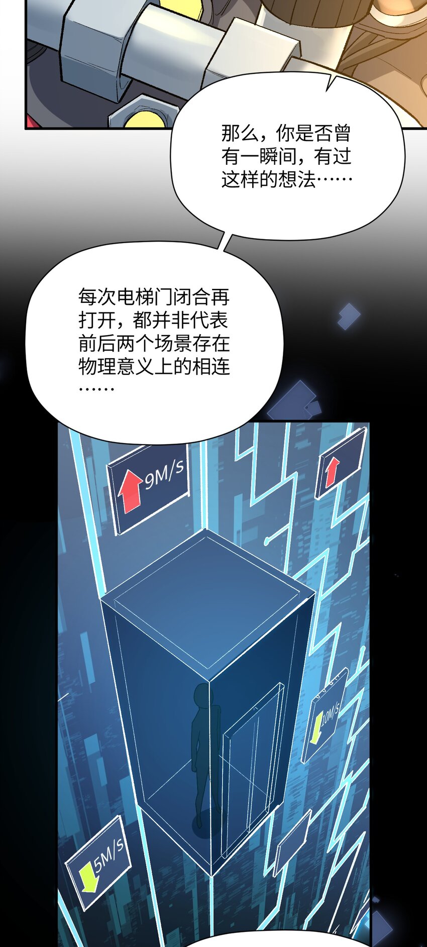 039 世界尽头与冷酷仙境(1/2)-第39话