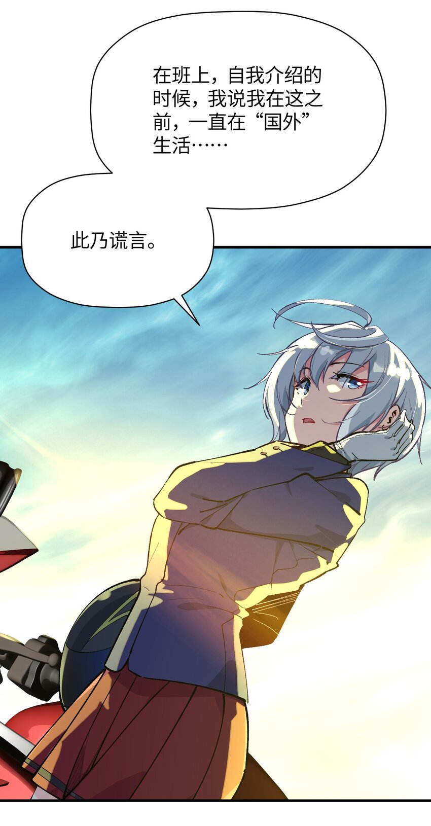 039 世界尽头与冷酷仙境(1/2)-第39话
