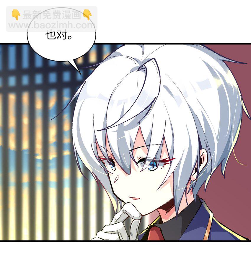 039 世界尽头与冷酷仙境(1/2)-第39话