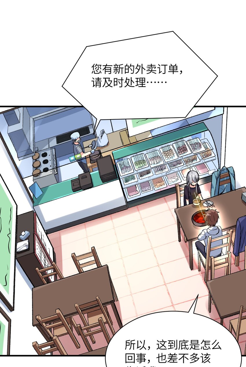 005 怎么还有一个你？！(1/2)-第5话